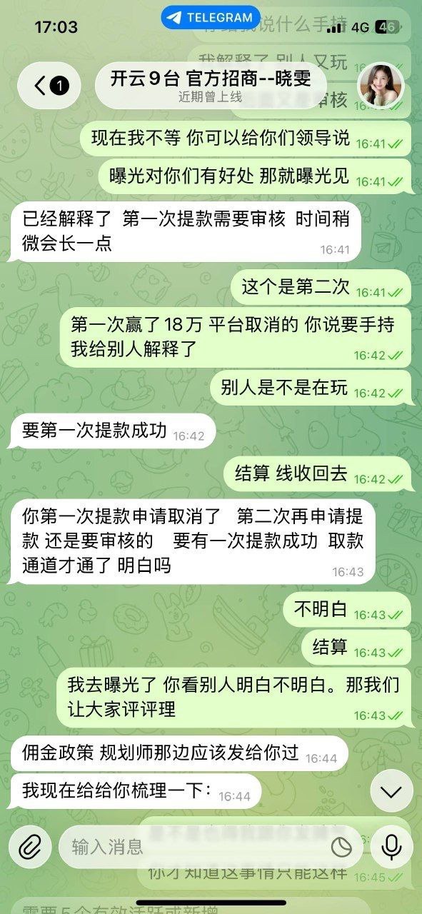 亚博黑代理黑玩家,赢了不给提款各种要求